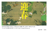 年賀状