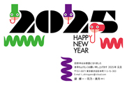 年賀状