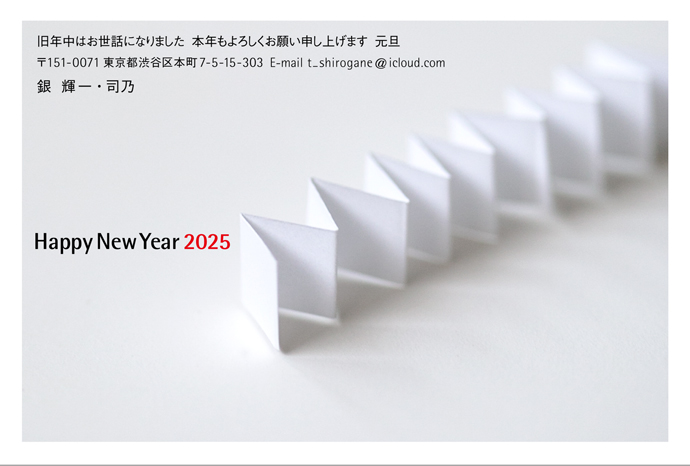 年賀状