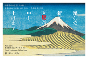 年賀状