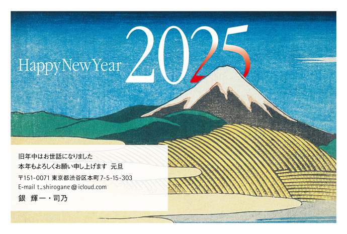 年賀状