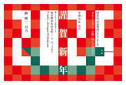 年賀状