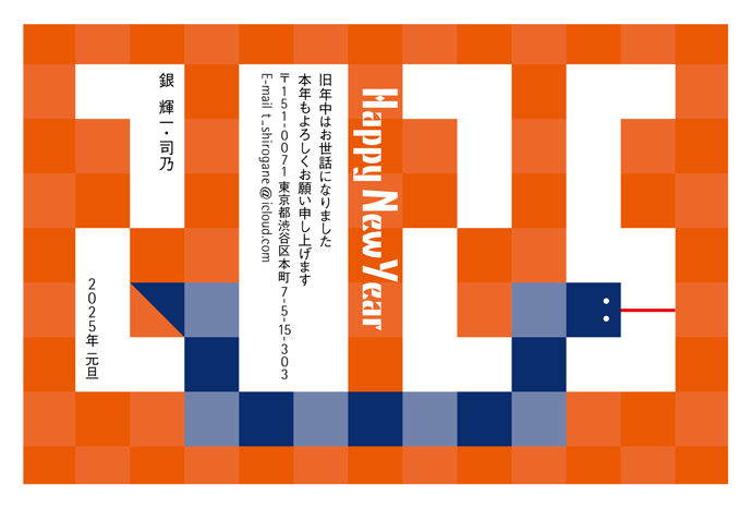 年賀状