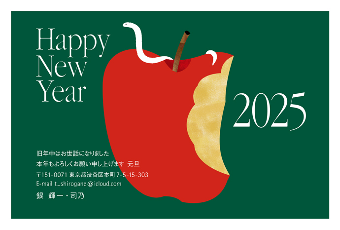 年賀状