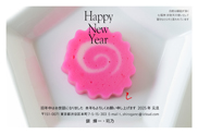 年賀状