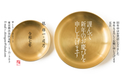 年賀状