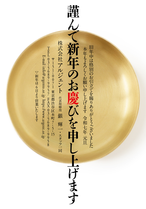 年賀状