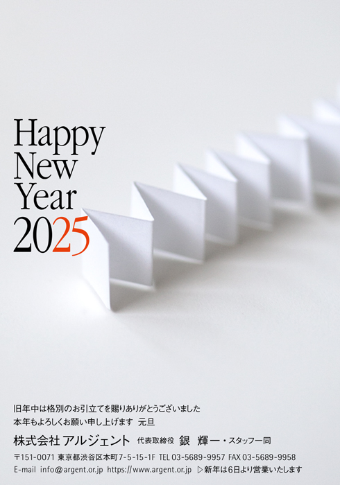 年賀状