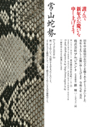 CO_011-B  (私製・法人・B)