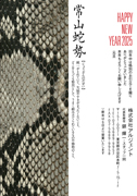 CO_011-M (私製・法人・M)