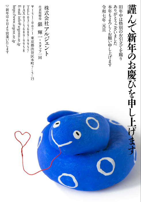 年賀状