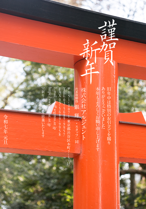 年賀状