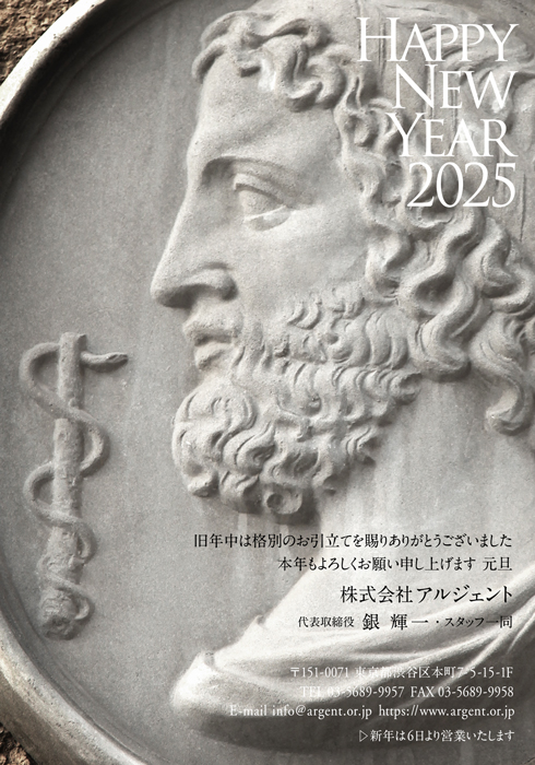 年賀状