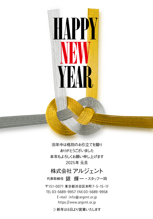 年賀状