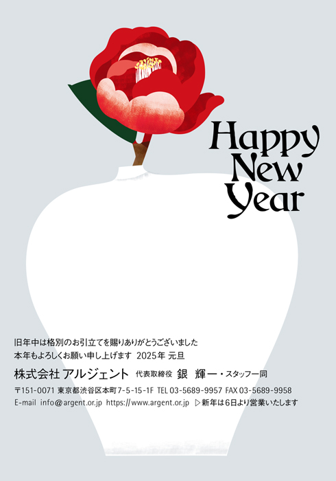 年賀状