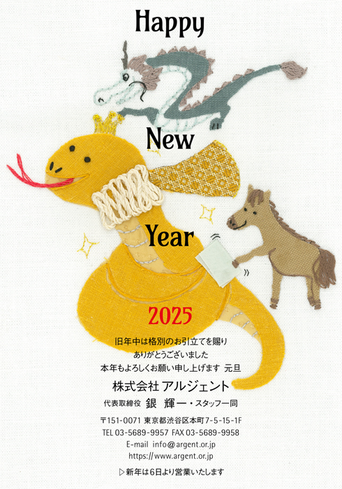 年賀状