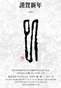 CO_043-B (私製・法人・B)