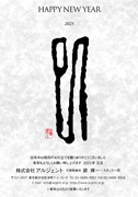CO_043-M (私製・法人・M)