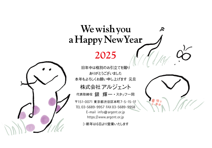 年賀状