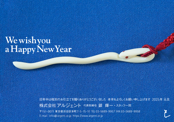 年賀状
