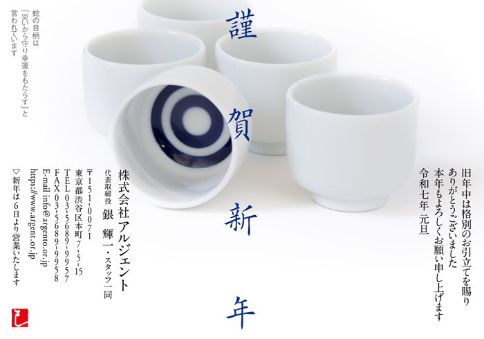 年賀状