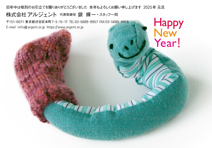 年賀状