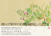 CO_064-B (私製・法人・B)