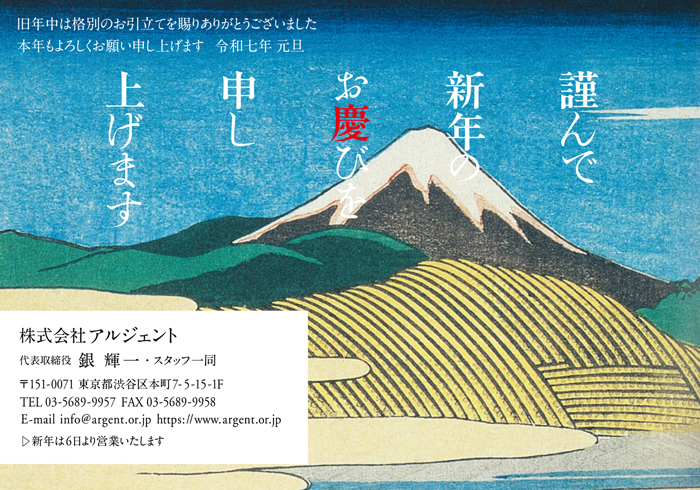 年賀状