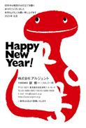 年賀状