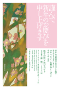 年賀状