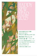 年賀状