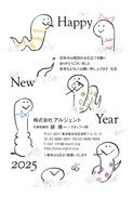 年賀状