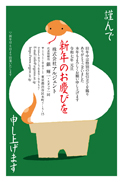年賀状