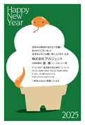 年賀状