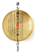 年賀状