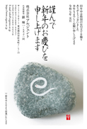 年賀状