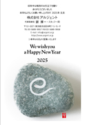 年賀状