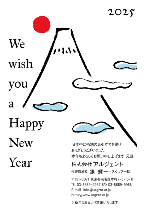 年賀状