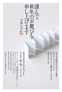 年賀状