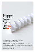 年賀状