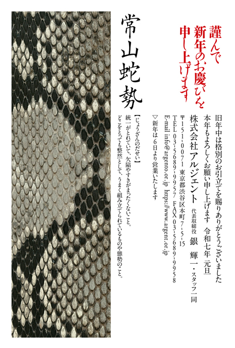 年賀状