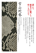 年賀状
