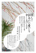 年賀状