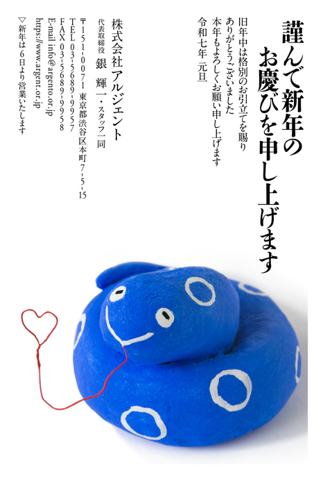 年賀状