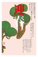 年賀状