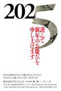 年賀状