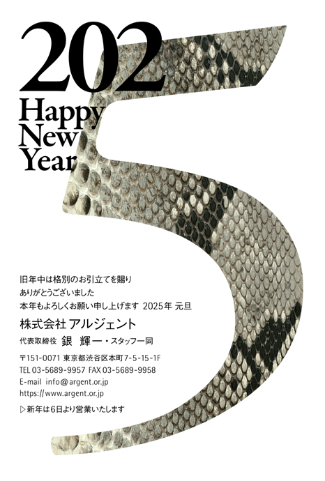 年賀状