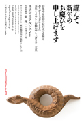 年賀状
