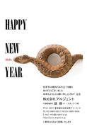 年賀状