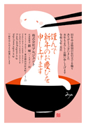 年賀状